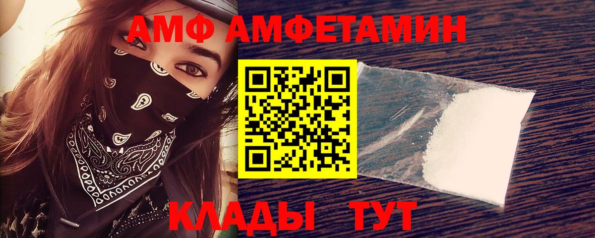 Амфетамин  Вход с VPN  Amphetamine  АМФЕТАМИН Розовый  Белорецк 