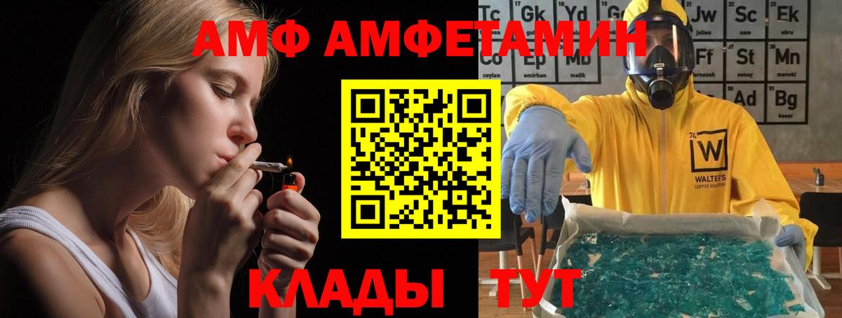 АМФ Premium Белорецк