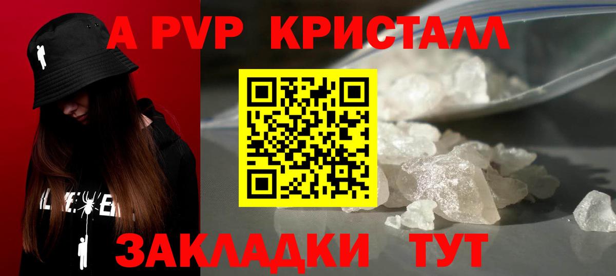 A PVP мука  A PVP Соль  Вход с VPN  Alfa_PVP СК КРИС  Белорецк 