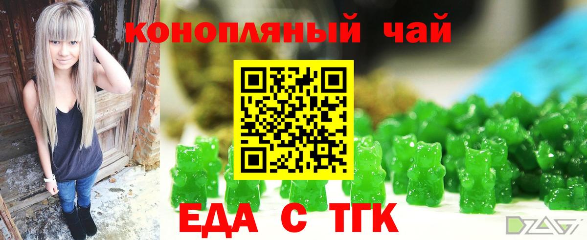 Белорецк  Canna-Cookies конопля  Вход с VPN 