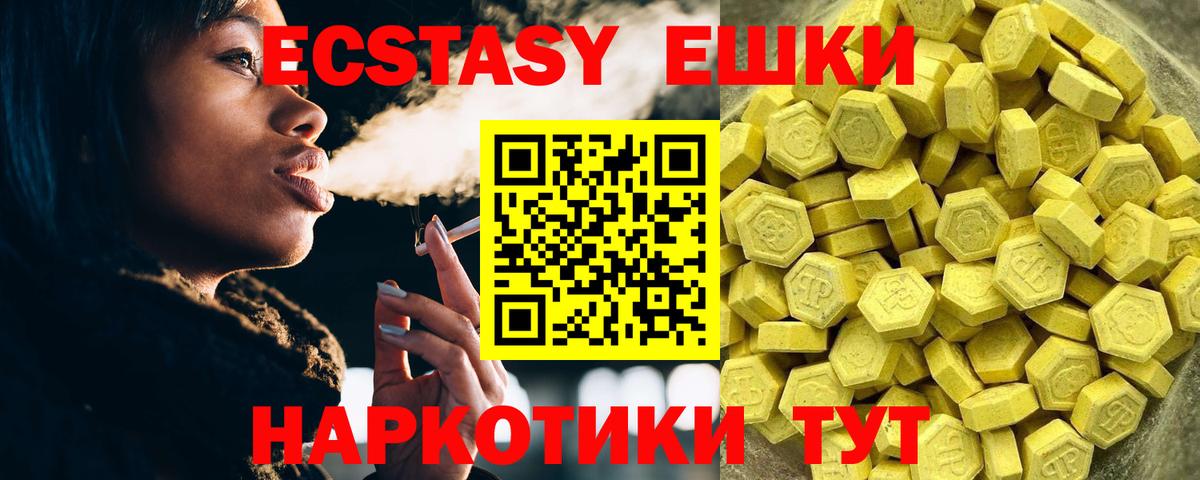 Ecstasy 280 MDMA  Экстази  Белорецк  hydra   ЭКСТАЗИ 300 mg  Вход с VPN 