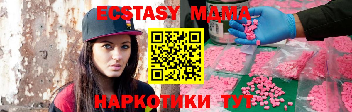 ЭКСТАЗИ XTC Белорецк