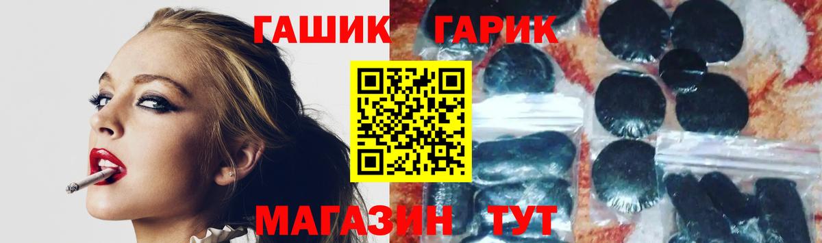 Белорецк  ГАШ 40% ТГК  Гашиш  закладки  Вход с VPN 