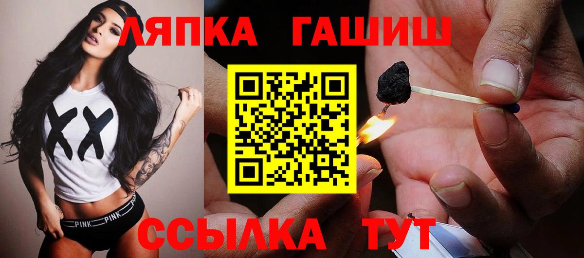 ГАШ хэш Белорецк