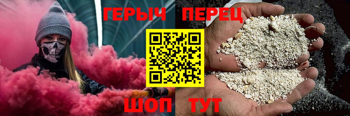Белорецк  ГЕРОИН герыч  Вход с VPN 