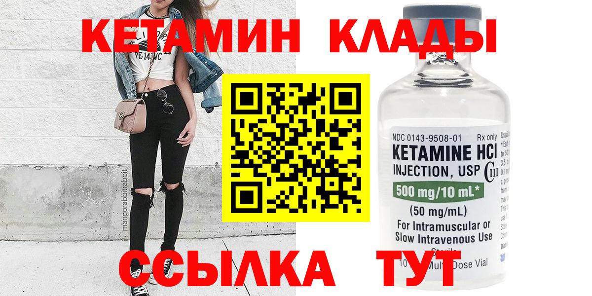 Кетамин ketamine Белорецк