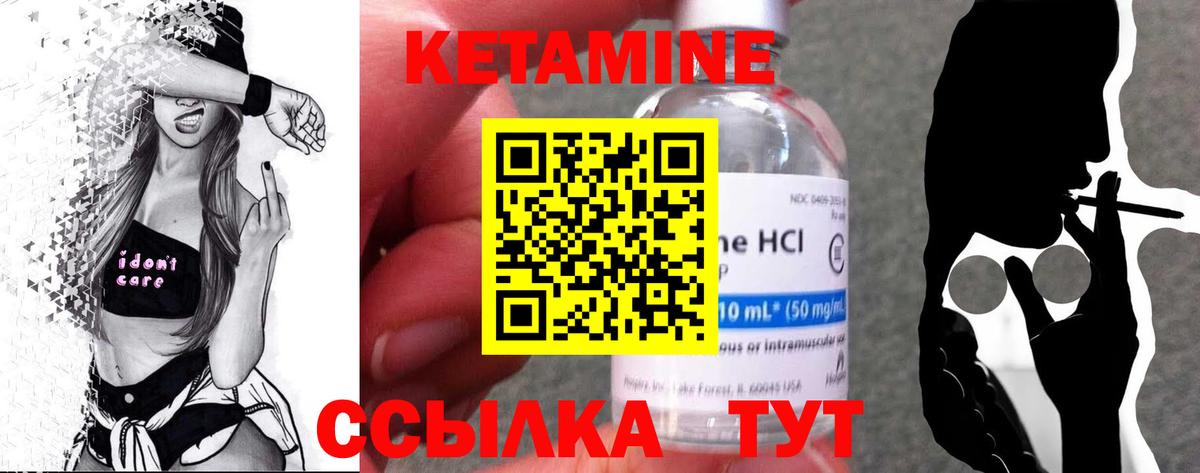 Белорецк  КЕТАМИН ketamine  Вход с VPN 