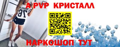 apvp Апшеронск