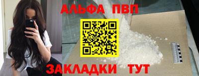 apvp Апшеронск