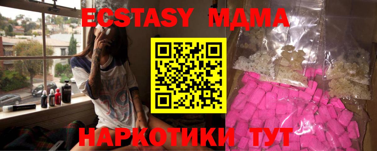 MDMA Molly  МДМА Molly  Вход с VPN  Белорецк 
