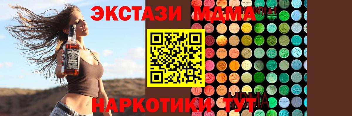 MDMA молли Белорецк