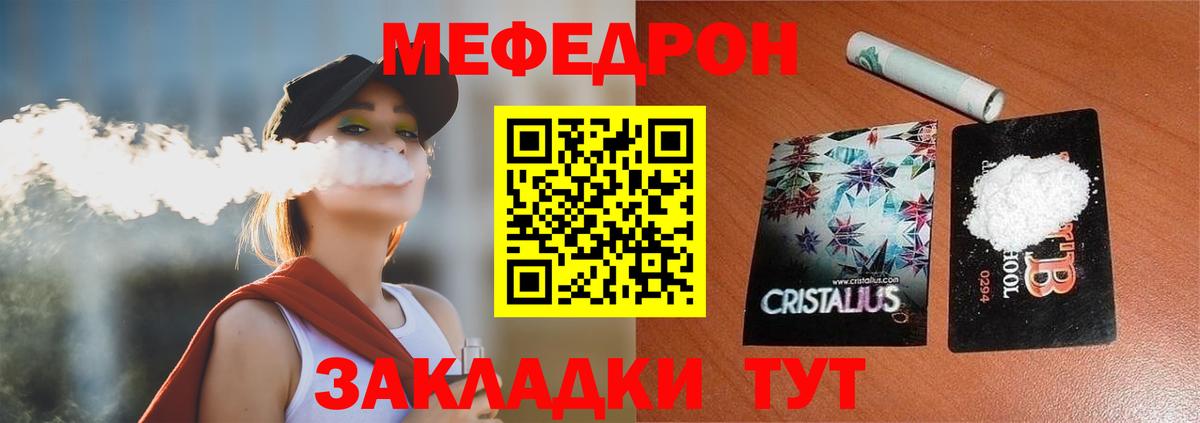 МЕФ  Белорецк