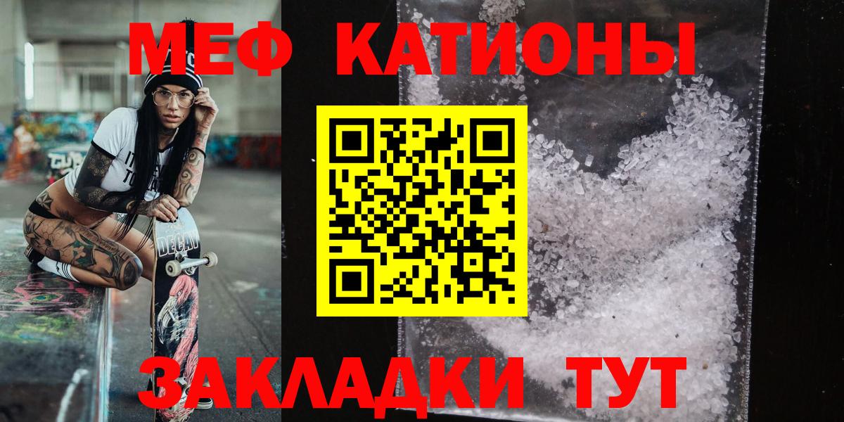 Мефедрон  Вход с VPN  Меф мука  Белорецк  МЕФ кристаллы 
