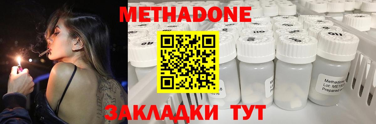 МЕТАДОН белоснежный  мориарти состав  МЕГА ТОР  Белорецк  Вход с VPN  МЕТАДОН кристалл 