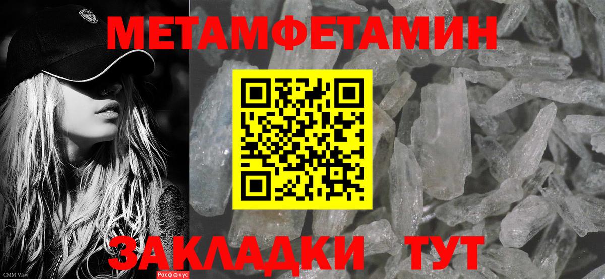 Белорецк  Метамфетамин  Вход с VPN  Первитин кристалл 