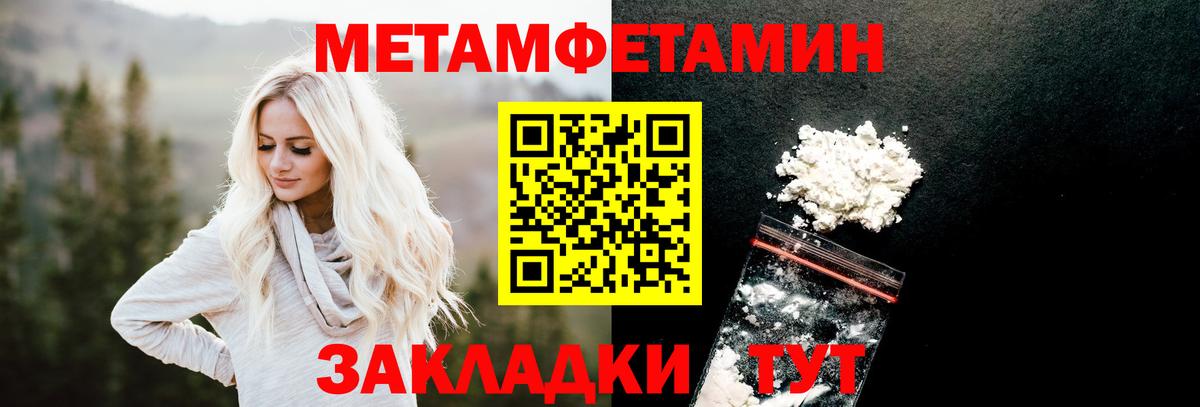 Метамфетамин Methamphetamine Белорецк