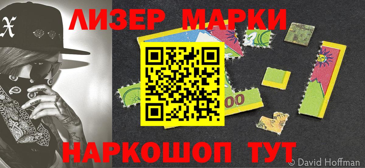 Марки N-bome 1,8мг  Марки N-bome 1,8мг  Белорецк  Вход с VPN 