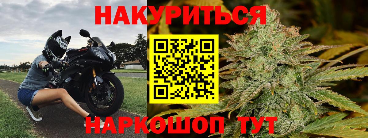 Марихуана THC 21% Белорецк